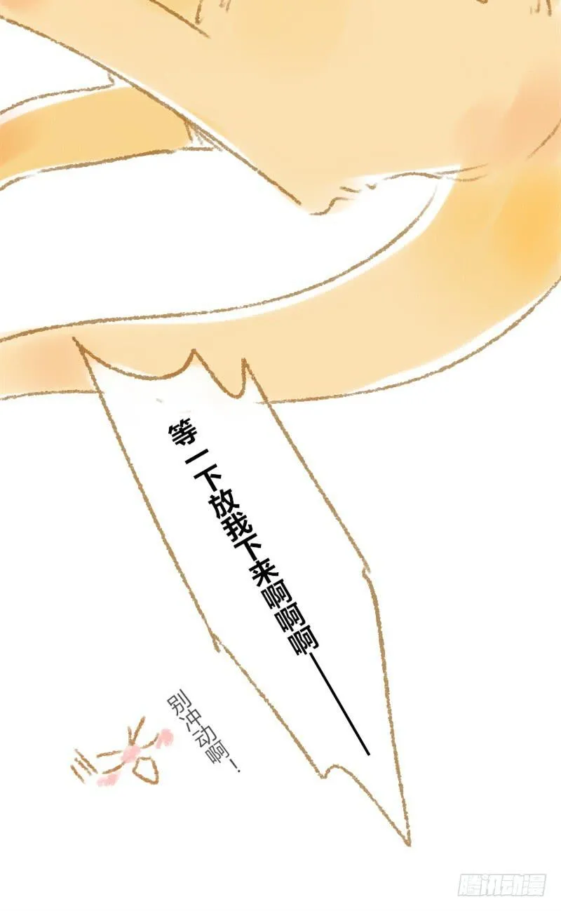 放我下来Σ( ° △ °|||) 第6页