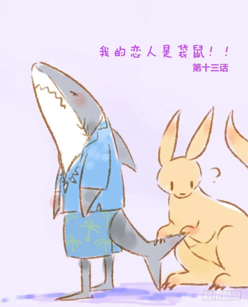 我来送你回家 第1页
