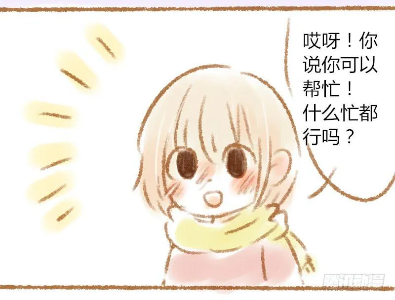 我来送你回家 第2页