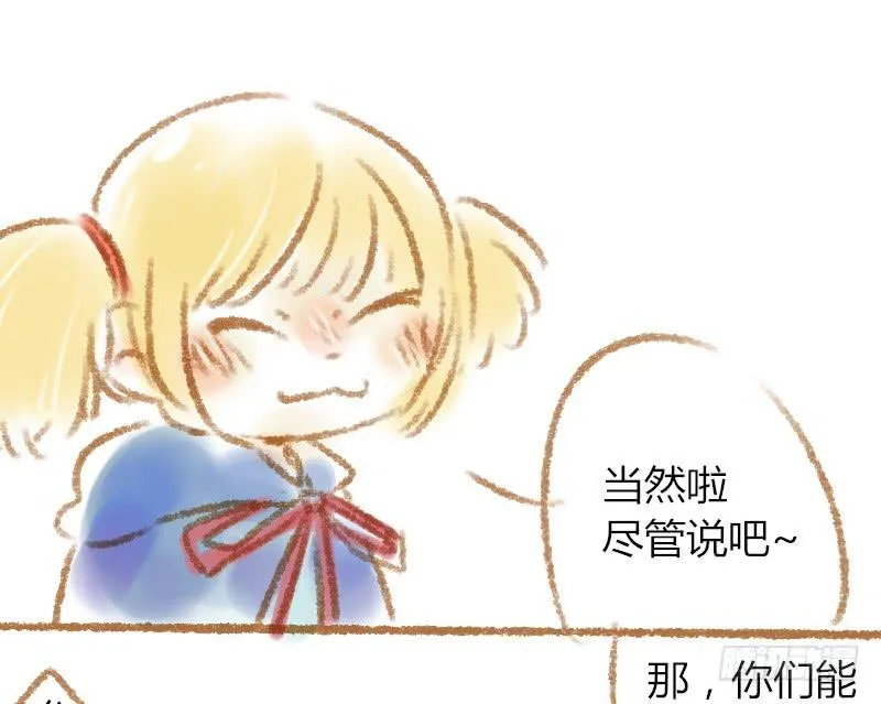 我来送你回家 第3页