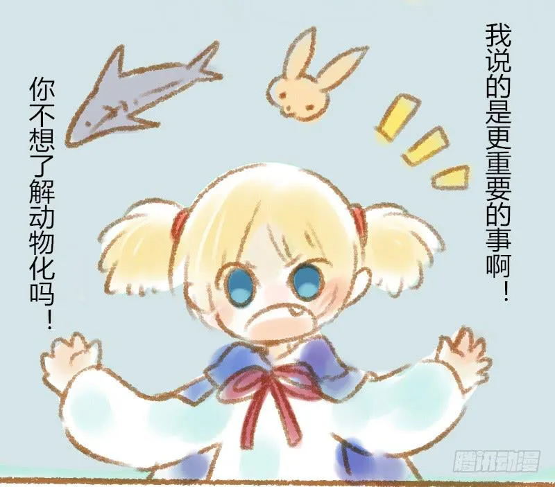 我来送你回家 第5页