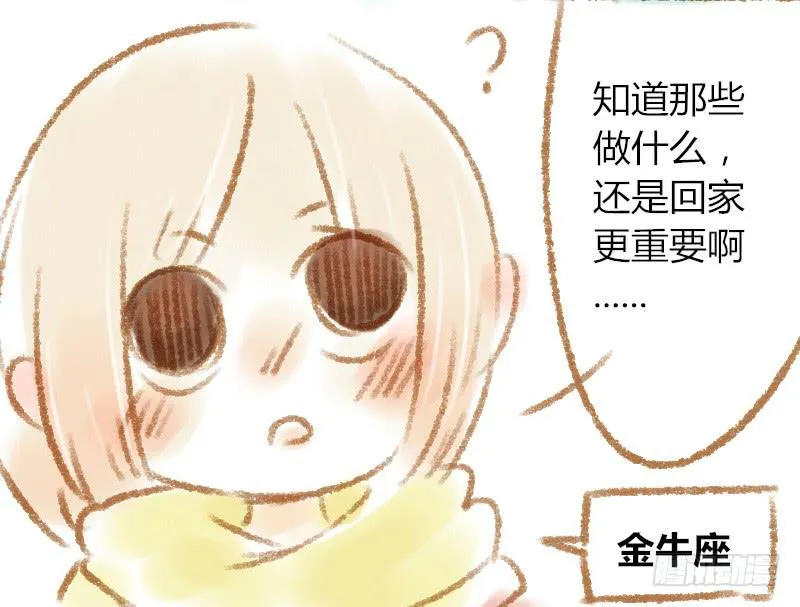 我来送你回家 第6页