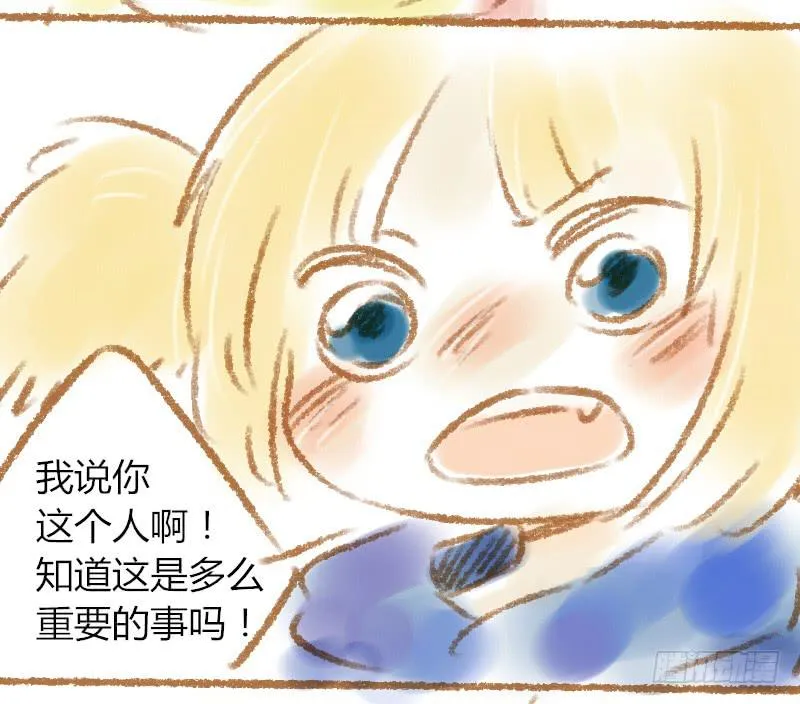 我来送你回家 第7页