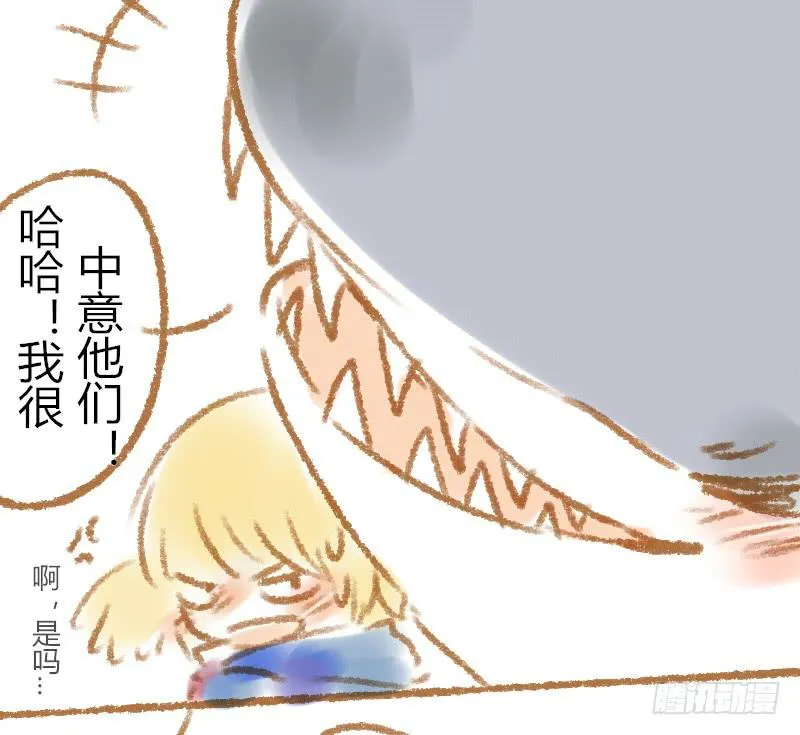 我来送你回家 第9页