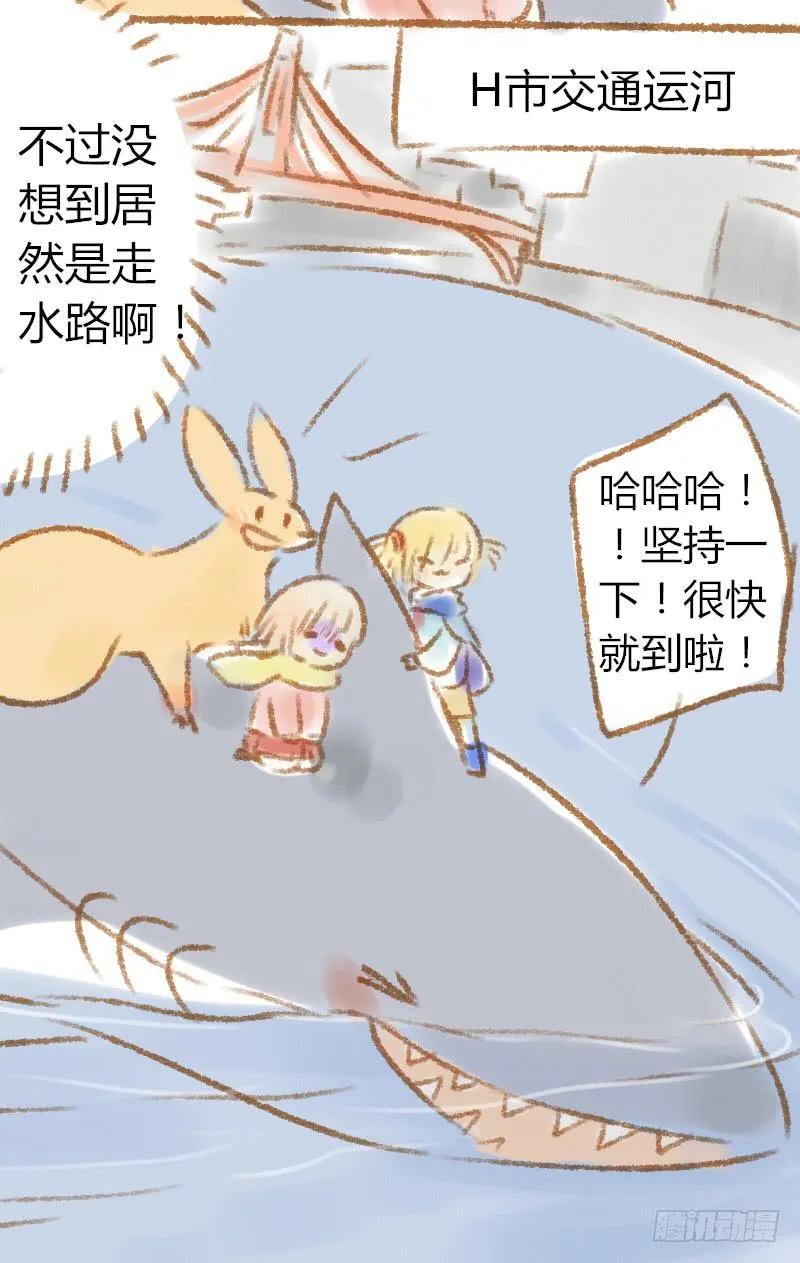 我来送你回家 第12页