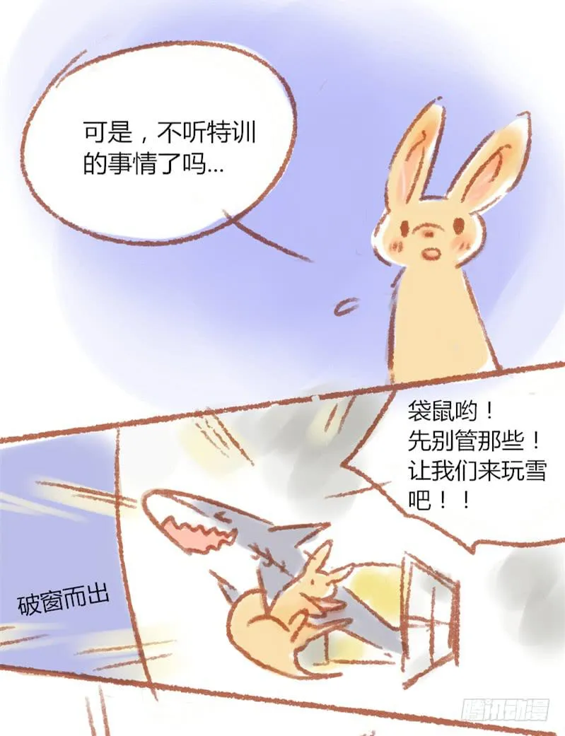 圣诞节！ 第3页