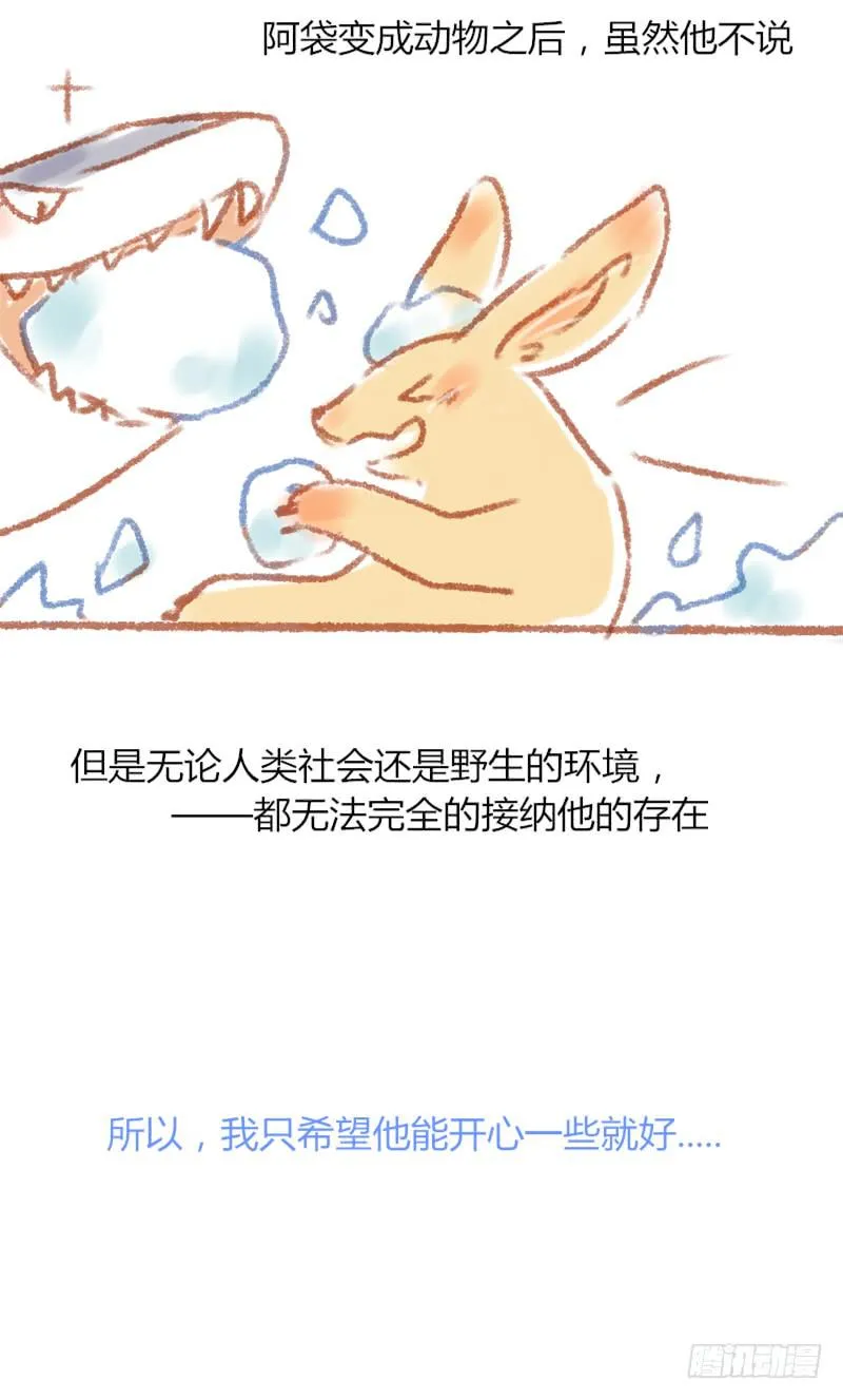圣诞节！ 第6页
