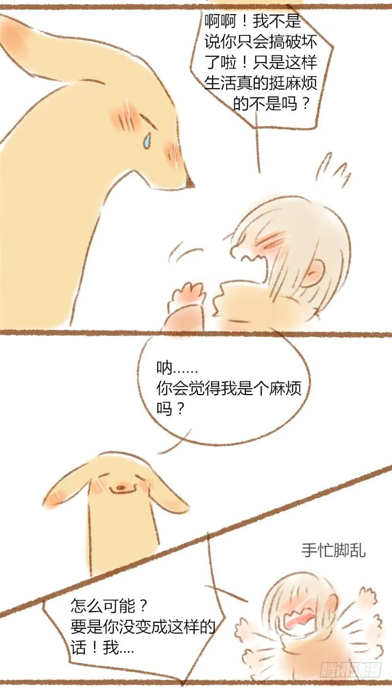 哎？？！！ 第3页