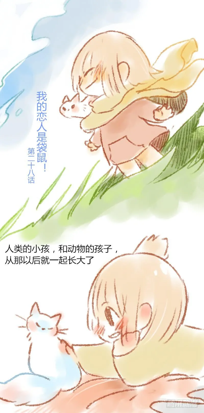 我全部的故事都告诉你 第1页