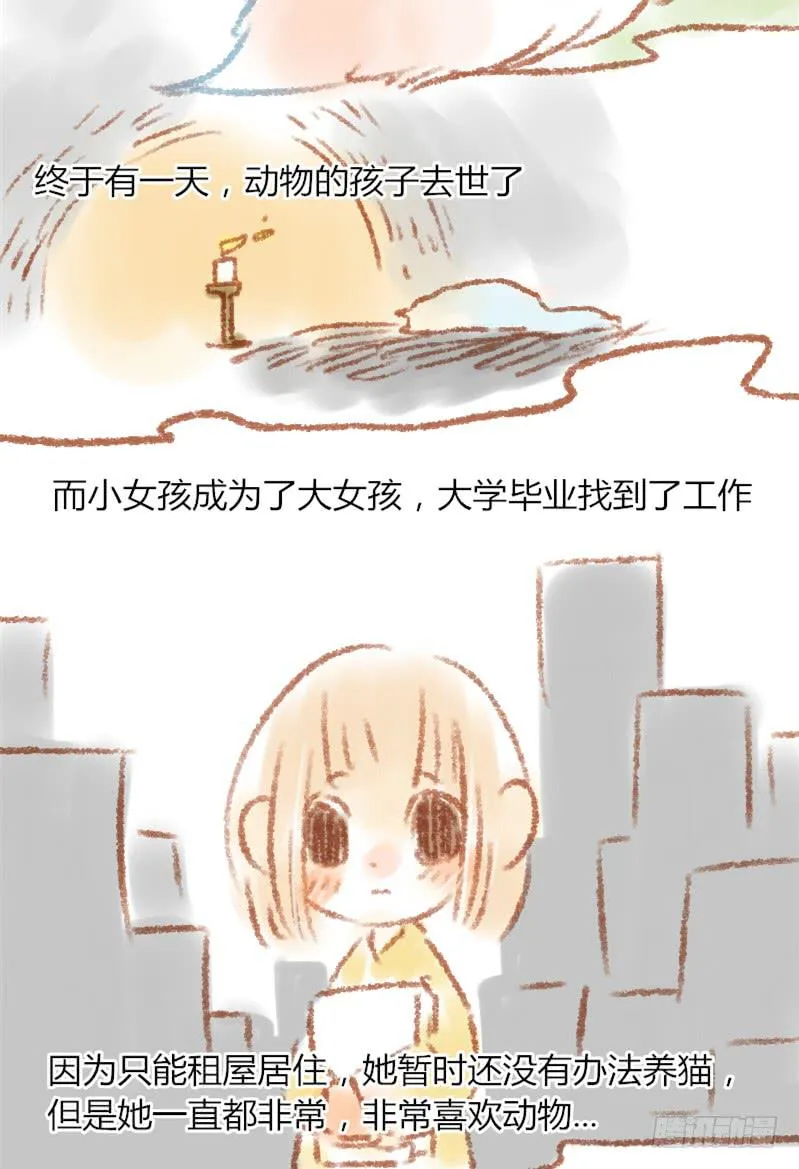 我全部的故事都告诉你 第4页