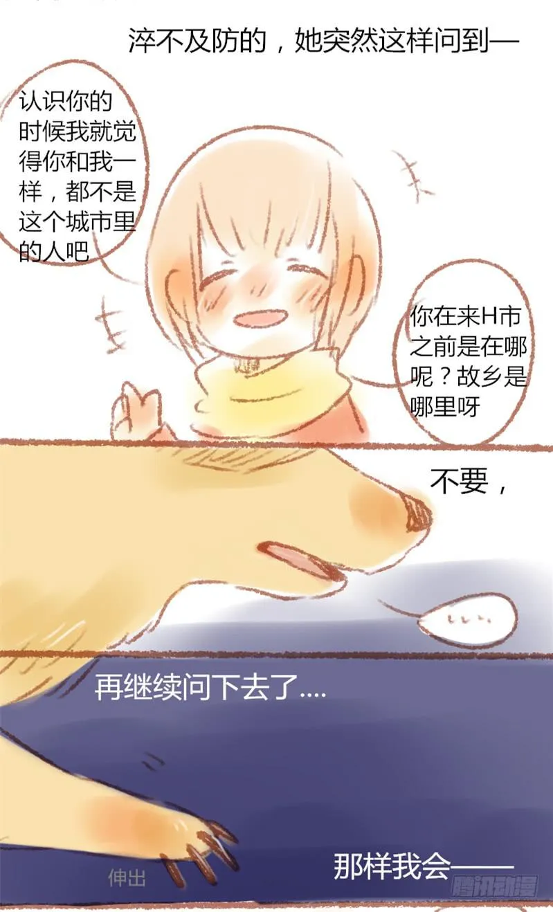 不要问了 第5页