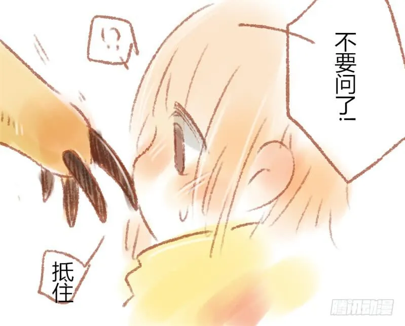 不要问了 第6页