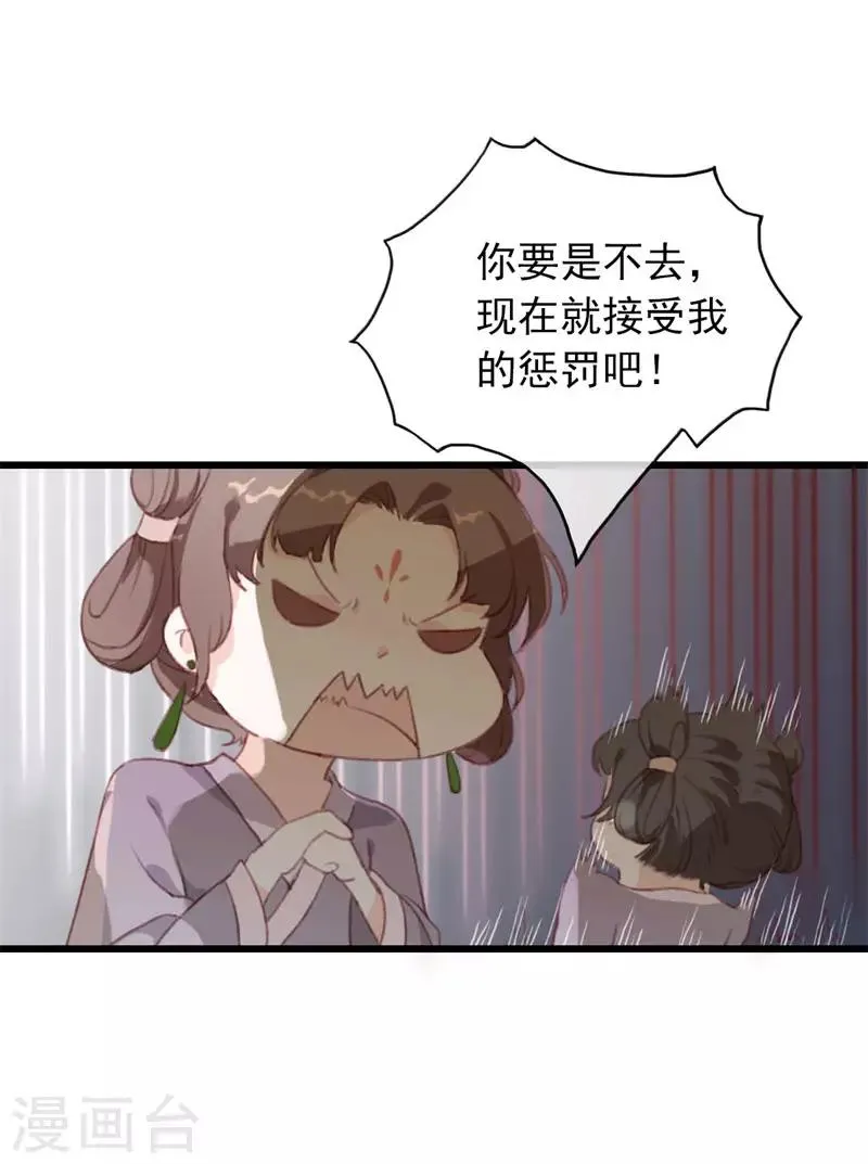 第4话 意外之吻 第18页