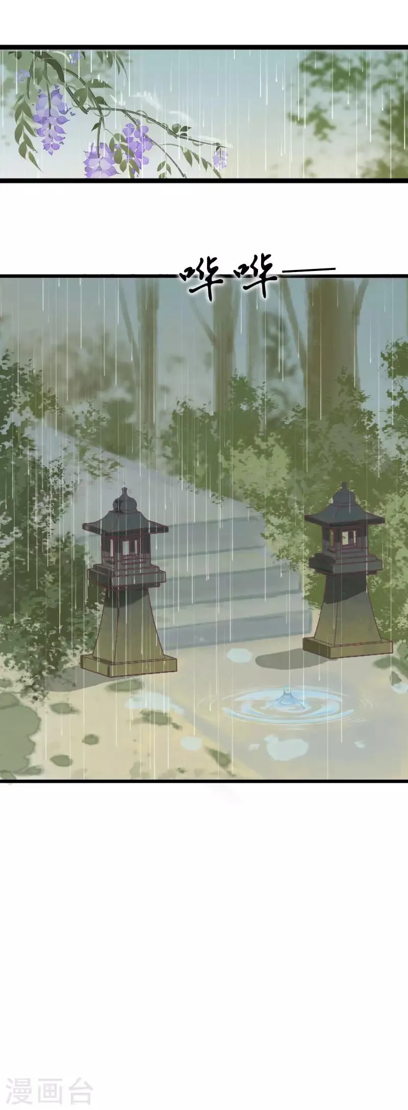 第4话 意外之吻 第29页