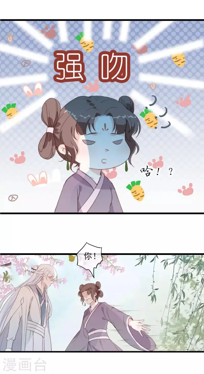第5话 江湖骗子 第17页