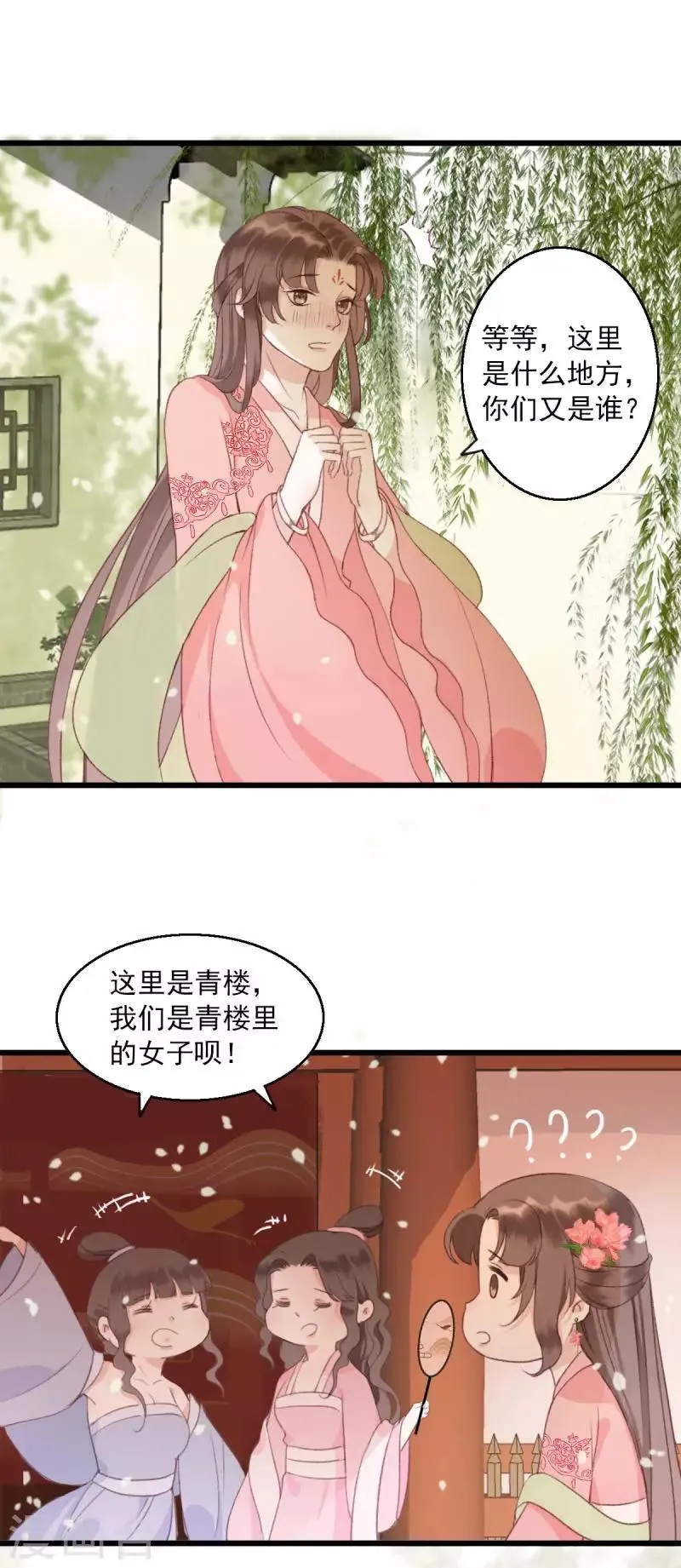 第6话 跟踪 第13页