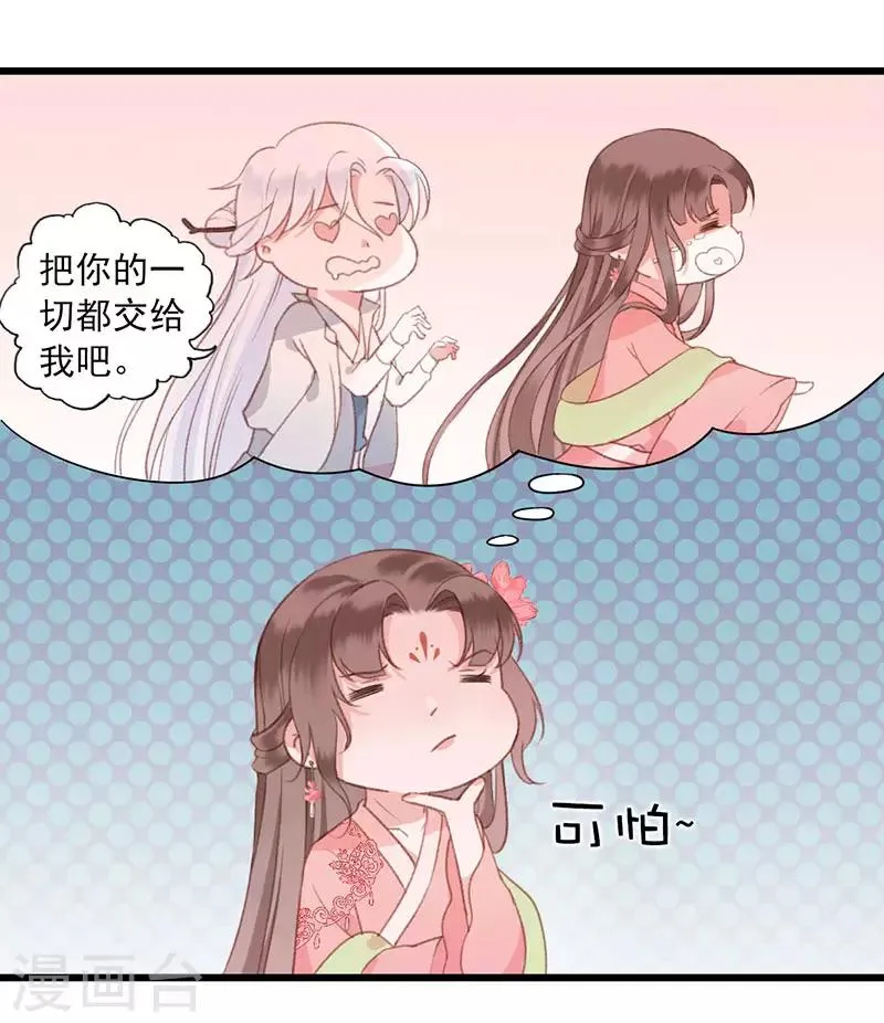 第7话 夜闯御猫庙 第5页