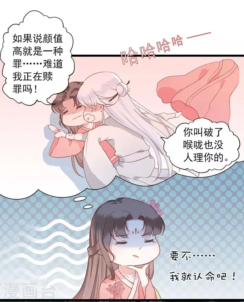 第7话 夜闯御猫庙 第6页