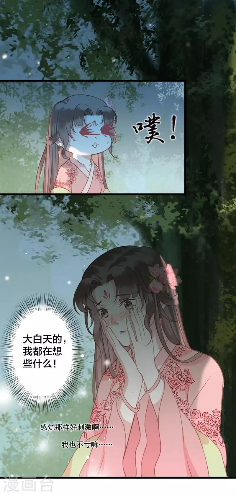 第7话 夜闯御猫庙 第7页