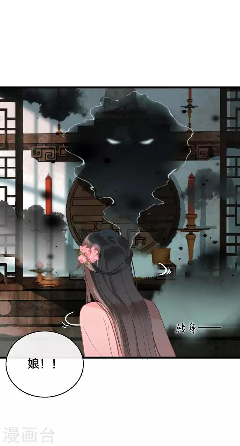 第7话 夜闯御猫庙 第14页