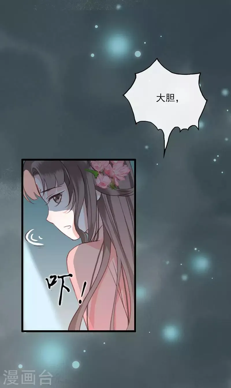 第7话 夜闯御猫庙 第18页