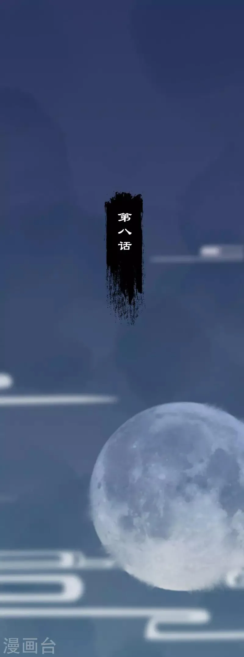 第8话 你的节操掉了 第2页