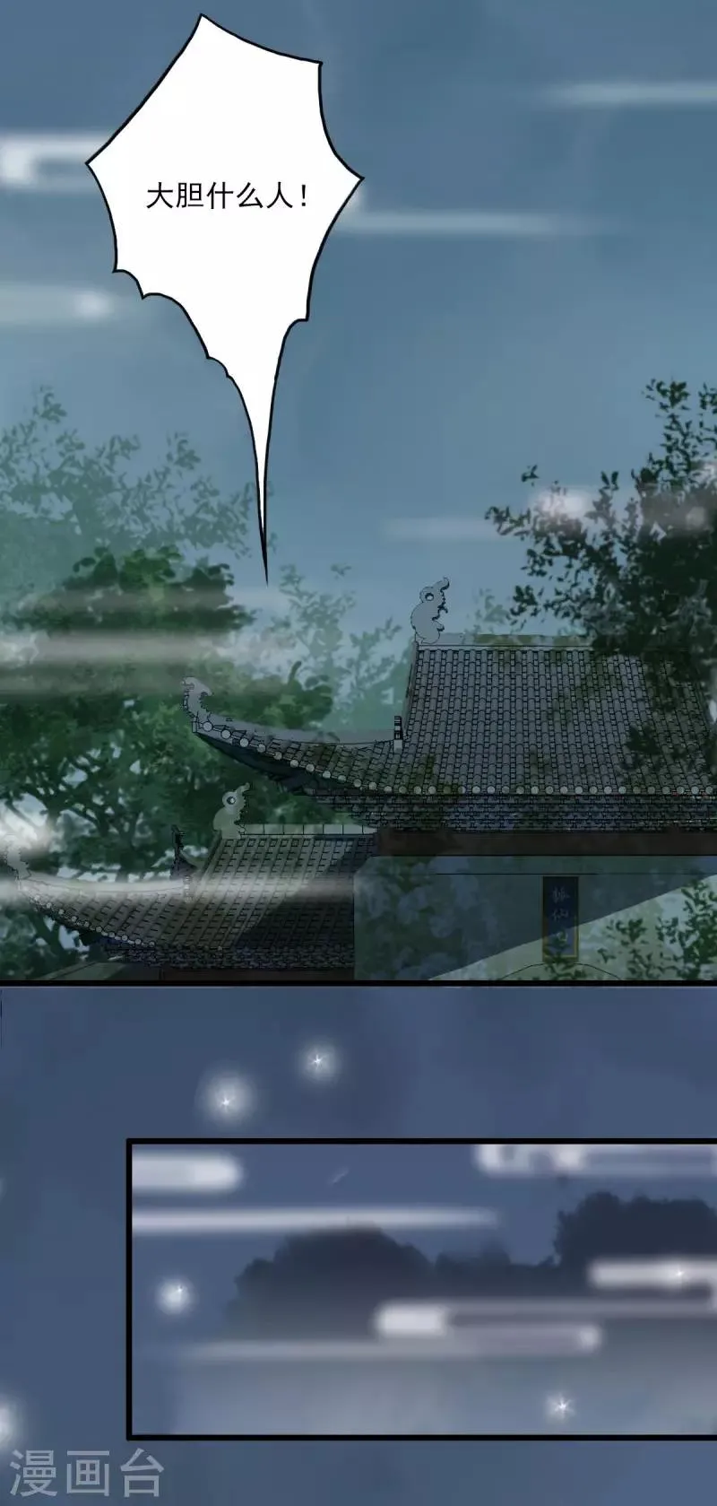 第8话 你的节操掉了 第3页