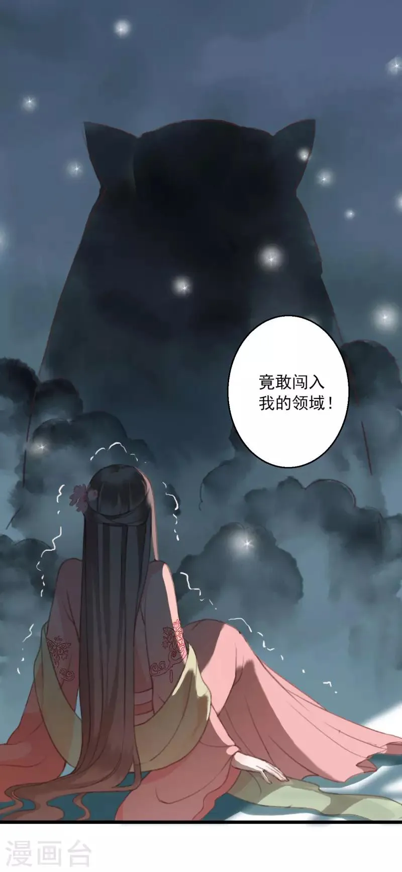 第8话 你的节操掉了 第4页