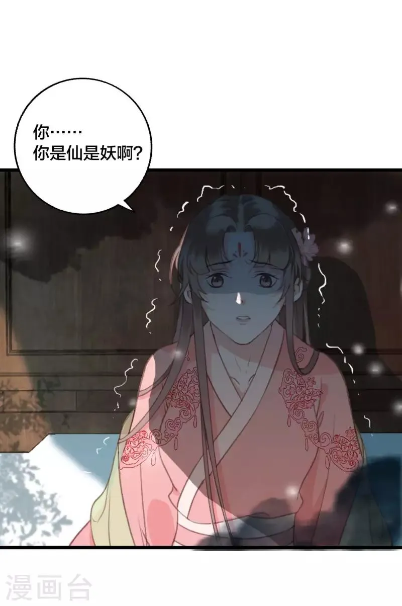 第8话 你的节操掉了 第5页