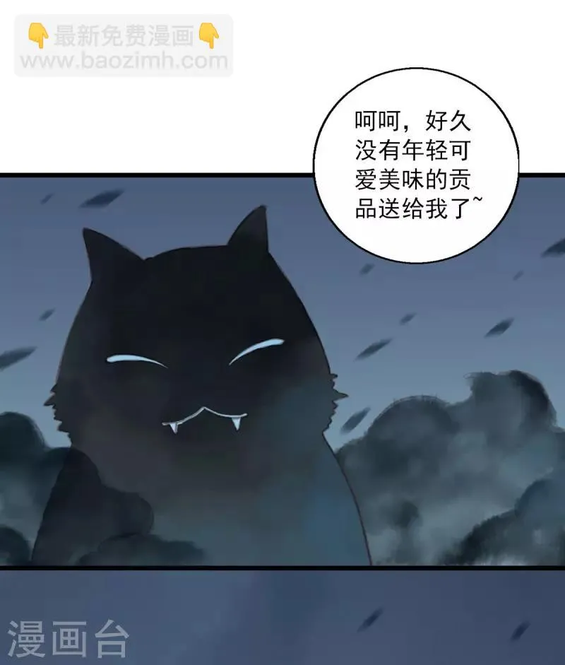 第8话 你的节操掉了 第6页