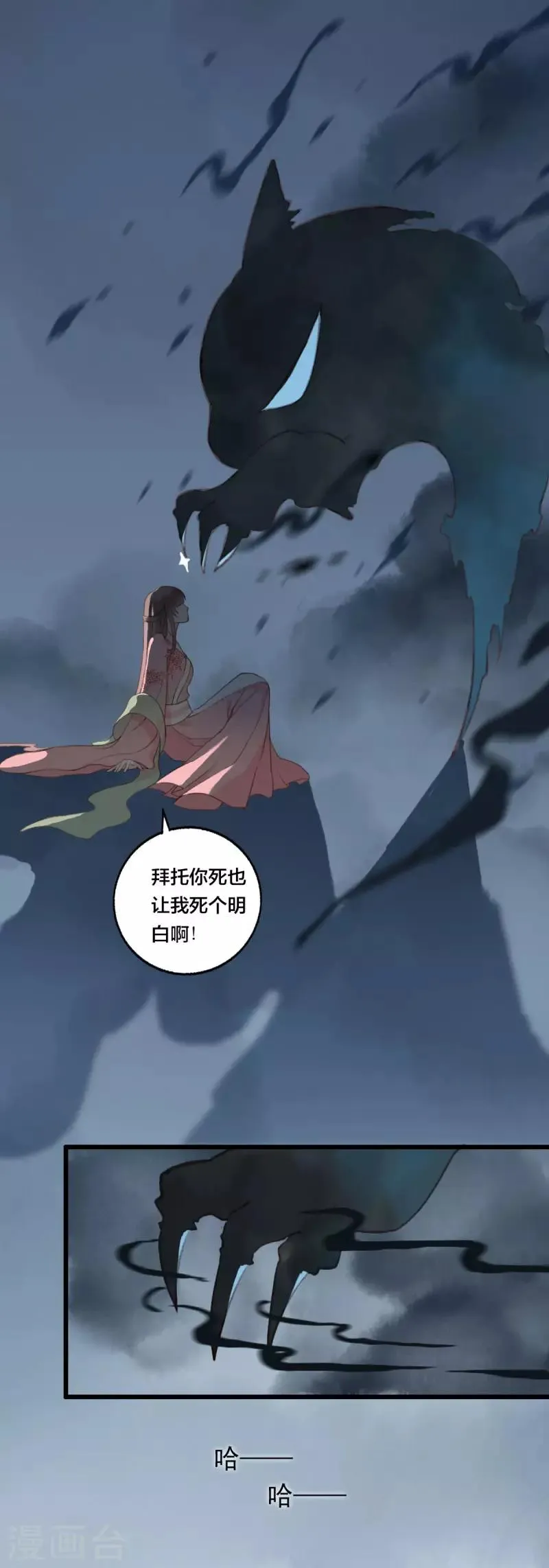 第8话 你的节操掉了 第7页