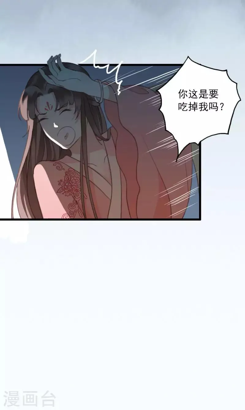 第8话 你的节操掉了 第8页