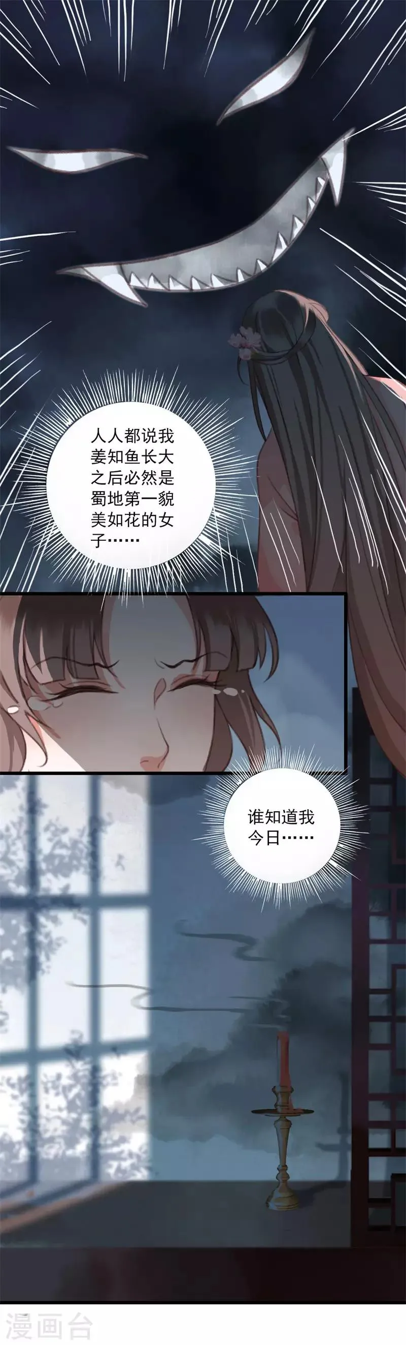 第8话 你的节操掉了 第9页