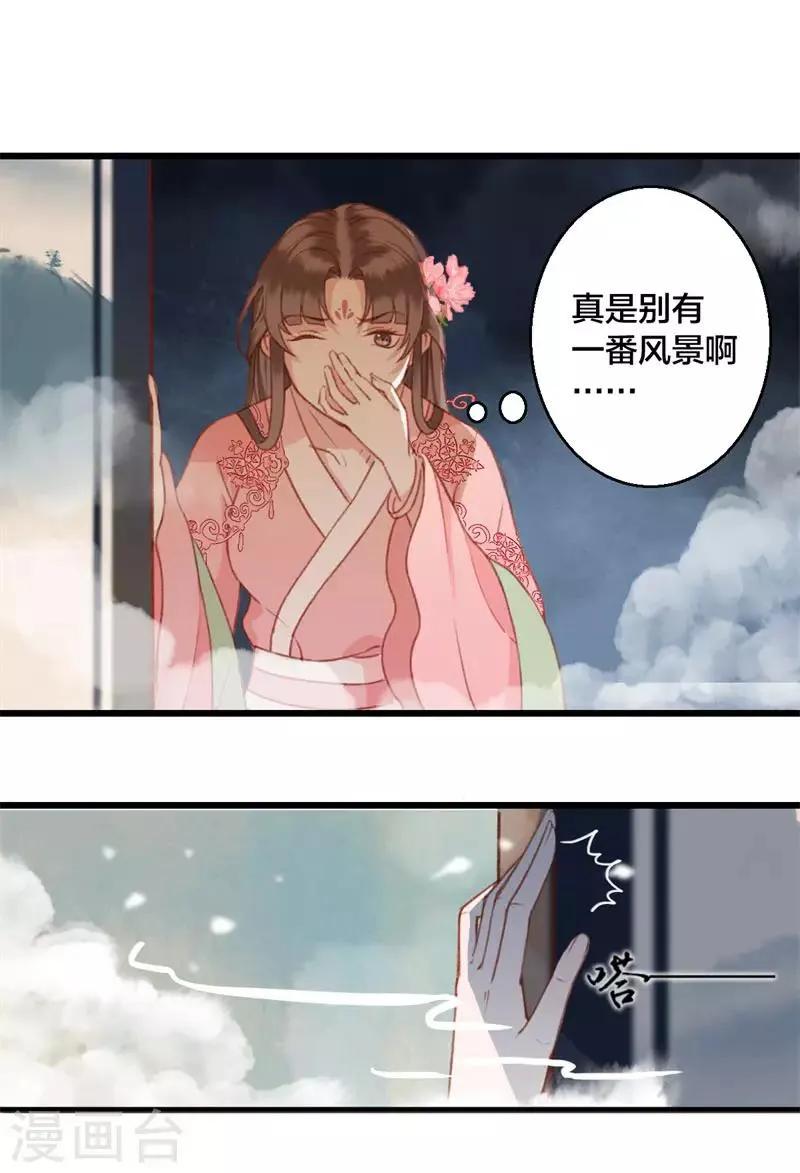 第8话 你的节操掉了 第15页