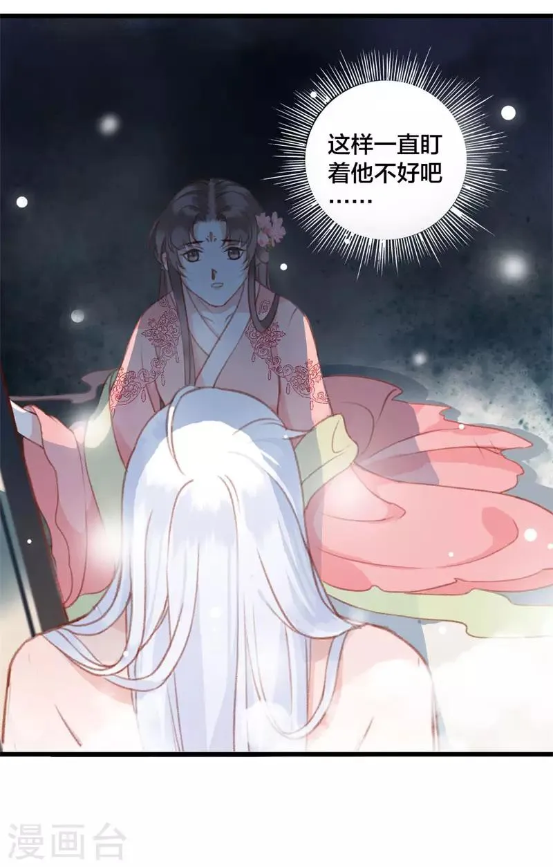 第8话 你的节操掉了 第17页