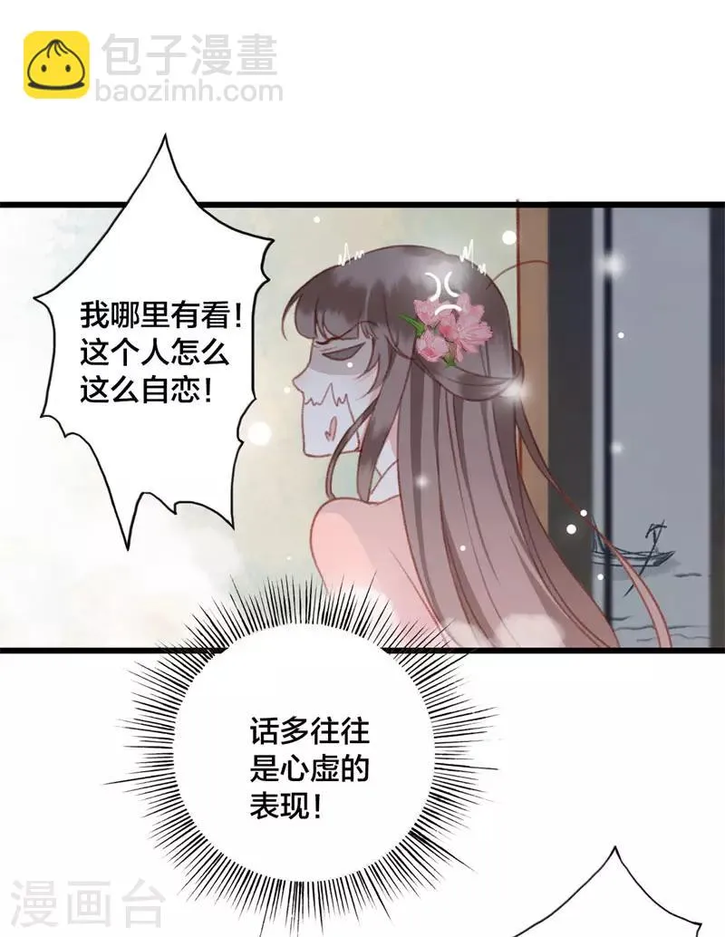 第8话 你的节操掉了 第19页