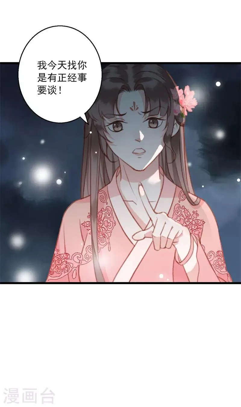 第8话 你的节操掉了 第21页