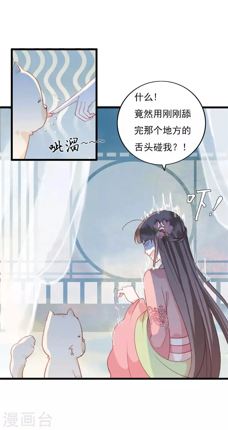 第8话 你的节操掉了 第23页