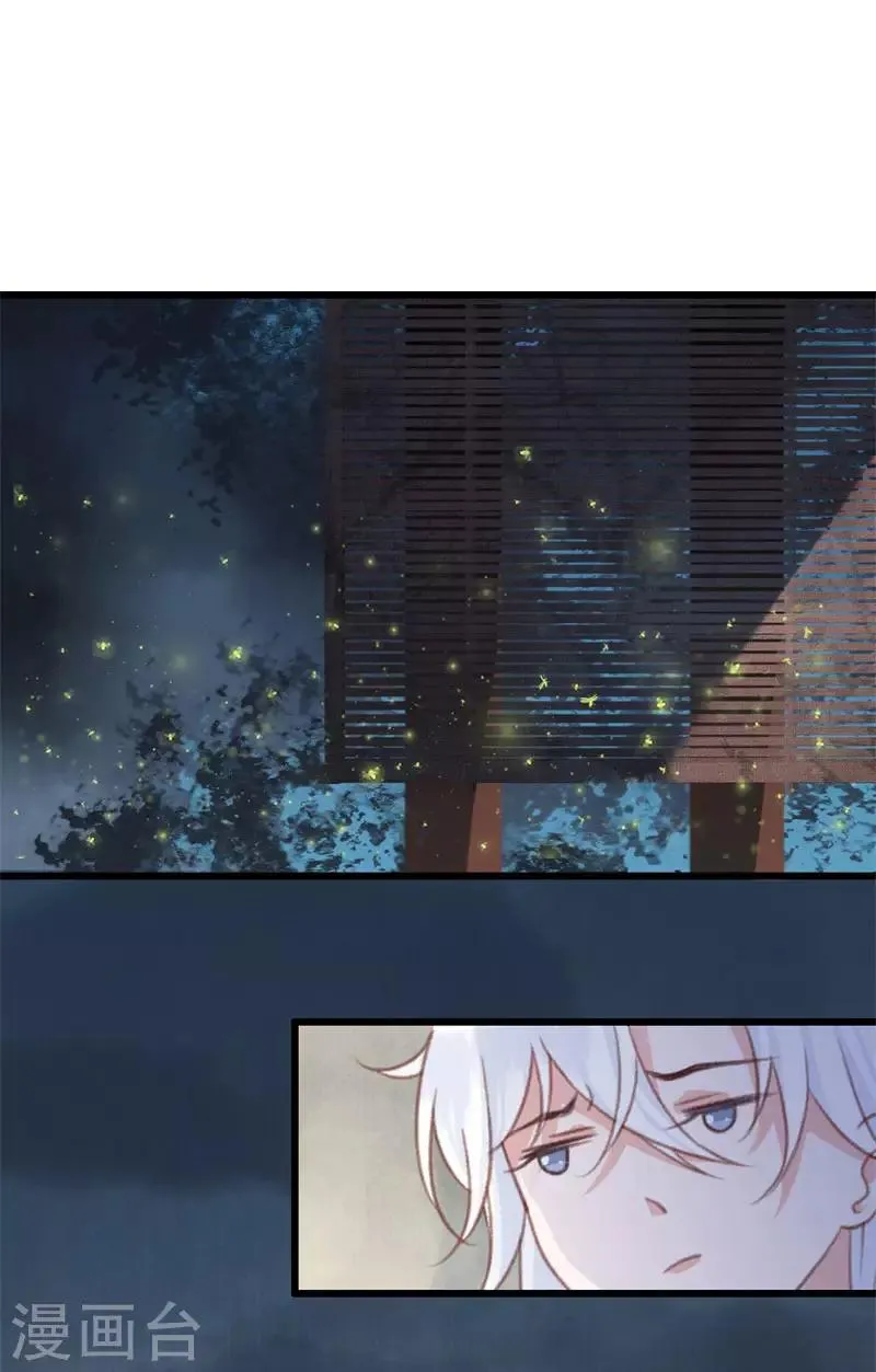 第8话 你的节操掉了 第28页