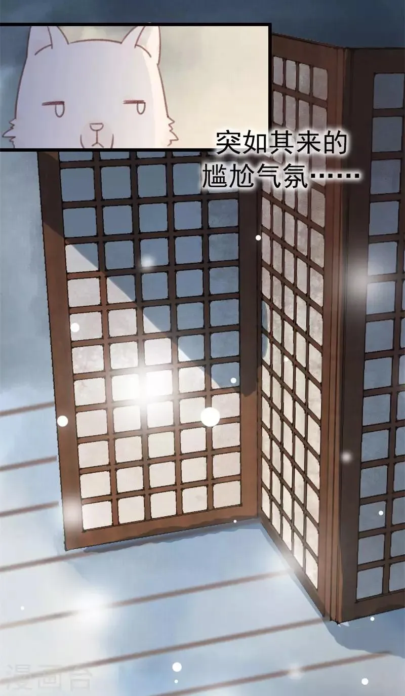 第8话 你的节操掉了 第29页