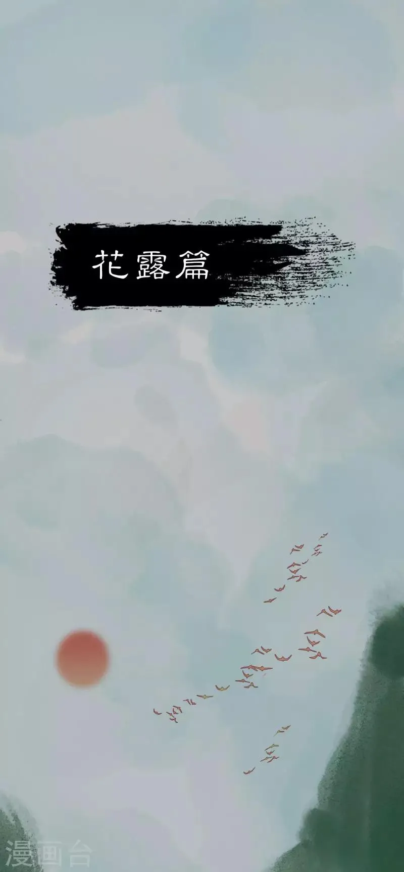 第9话 邪灵 第2页