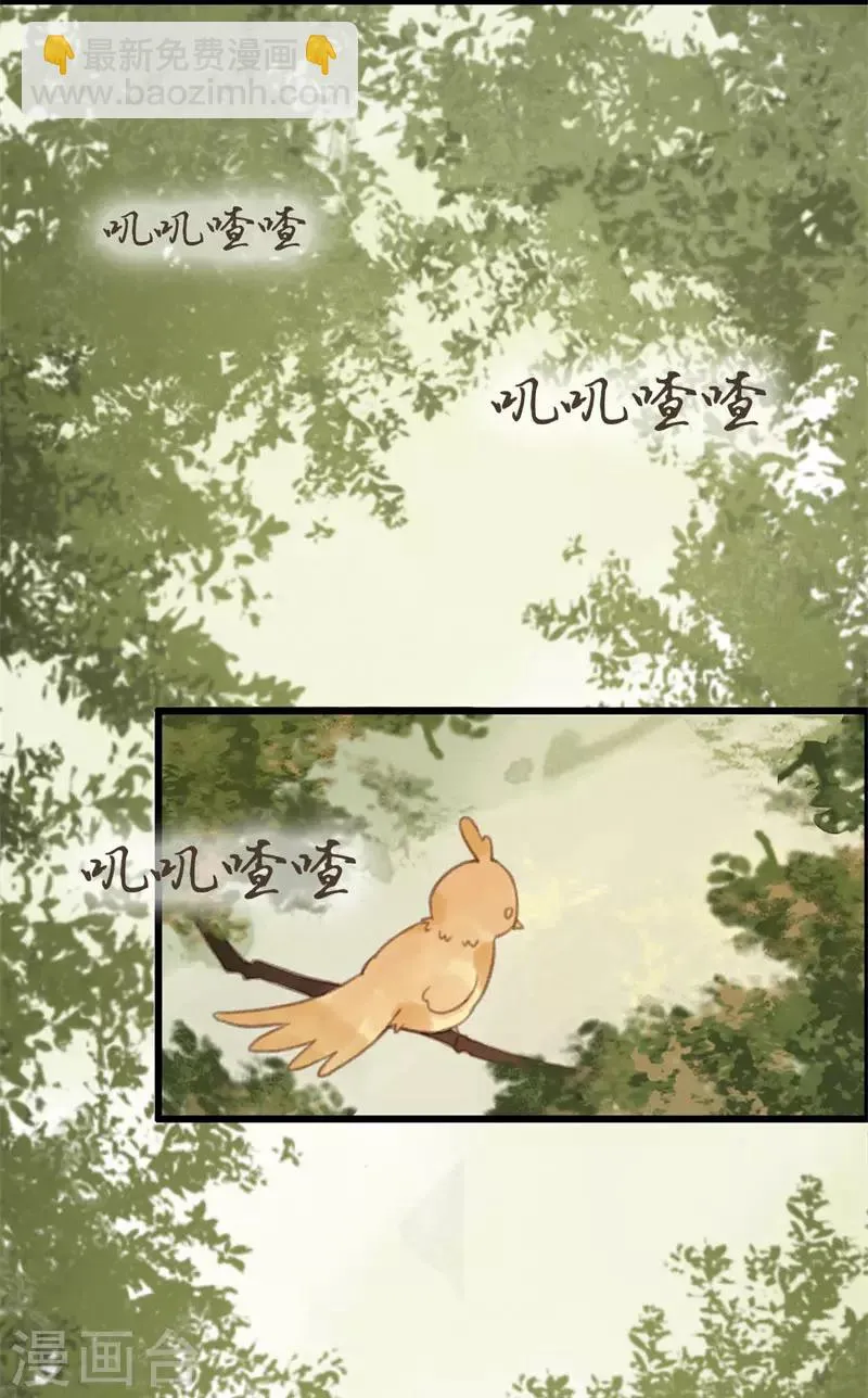 第11话 知鱼遇邪灵 第6页