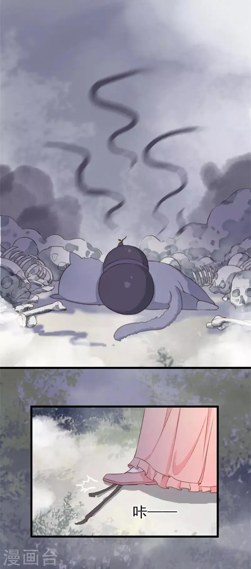 第11话 知鱼遇邪灵 第19页