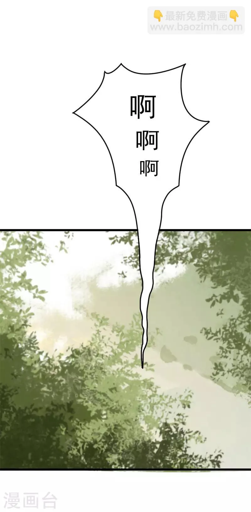 第11话 知鱼遇邪灵 第22页