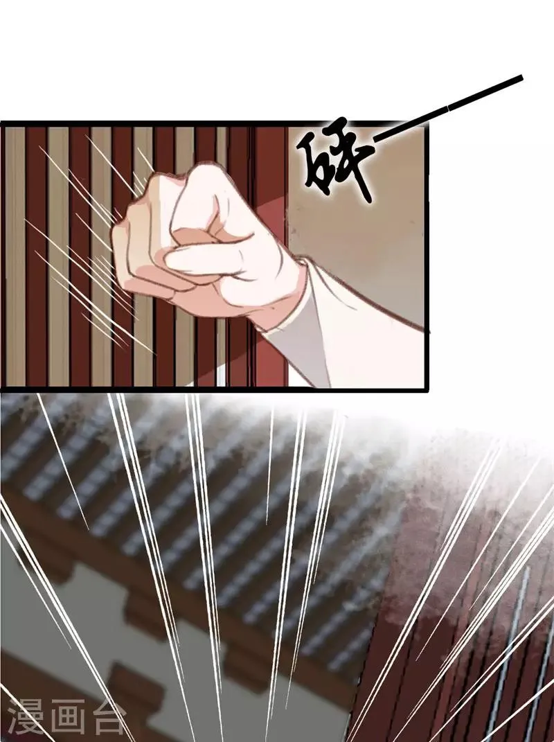 第11话 知鱼遇邪灵 第27页