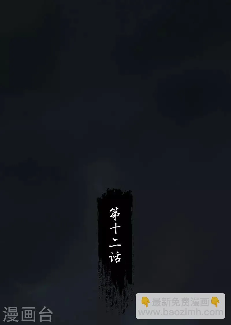 第12话 不解之事 第2页