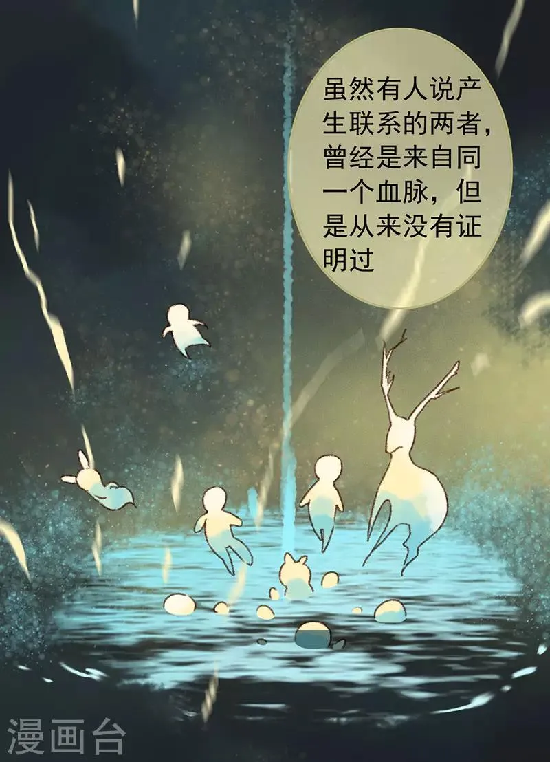 第12话 不解之事 第6页