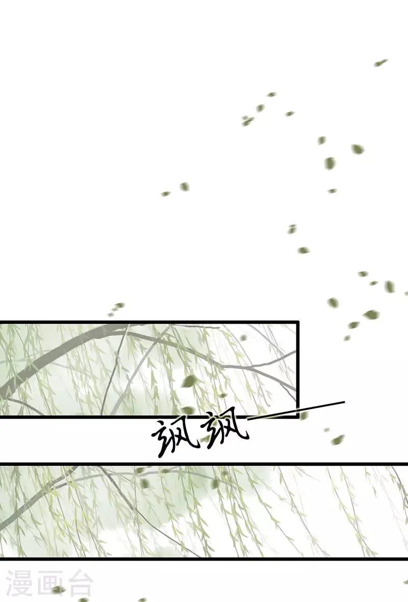 第12话 不解之事 第10页