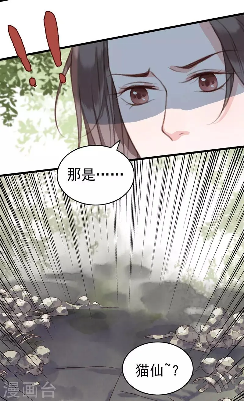 第12话 不解之事 第16页