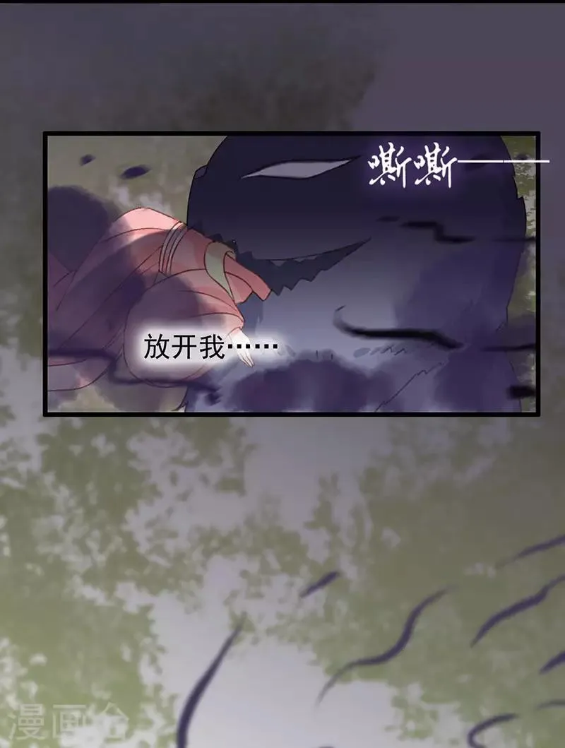 第12话 不解之事 第23页